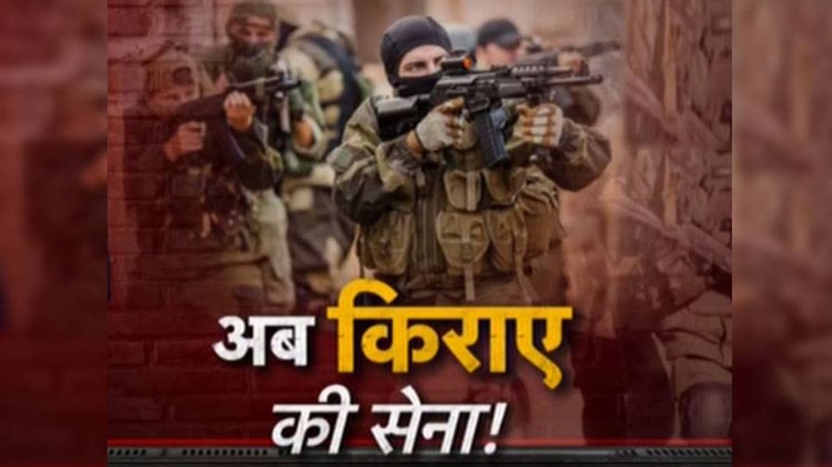 ये किराए की सेना ISIS से भी लोहा ले चुकी है