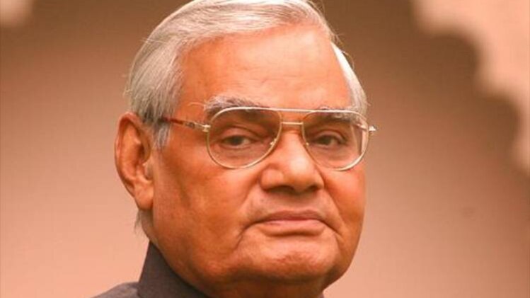 अटल बिहारी वाजपेयी (फाइल फोटो)
