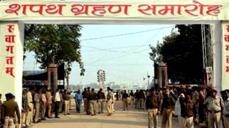 शपथ ग्रहण समारोह स्‍थल (Photo:aajtak)