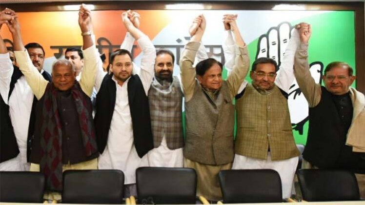 बिहार में महागठबंधन के सहयोगी दल (फोटो-फाइल)