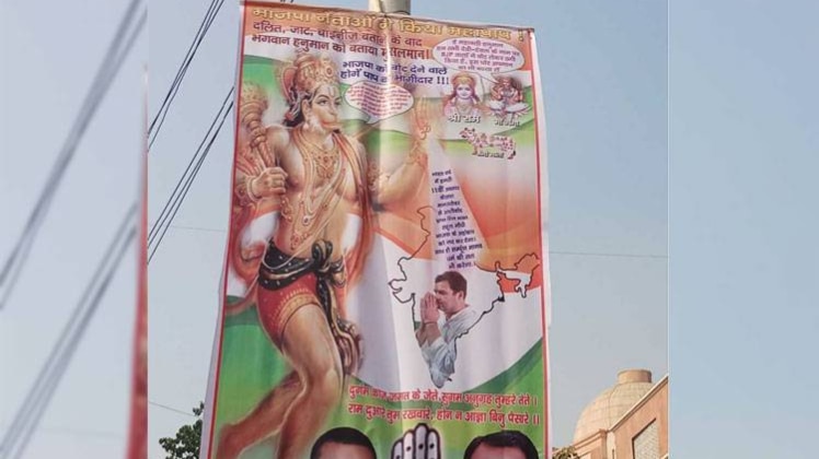 कांग्रेस का बीजेपी पर पोस्टर वार (फोटो- रोहित कुमार सिंह)