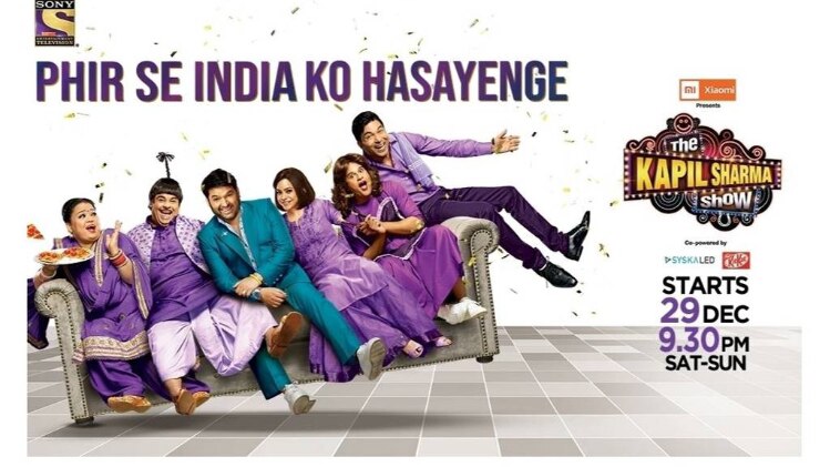 द कप‍िल शर्मा शो 