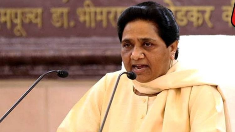 बसपा सुप्रीमो मायावती (फाइल फोटो)
