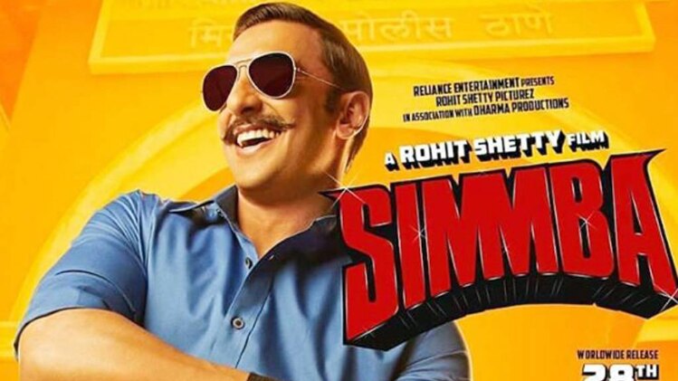 स‍िम्बा पोस्टर