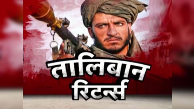 तालिबान के जेहादी लड़ाके ही उसकी सबसे बड़ी ताकत हैं