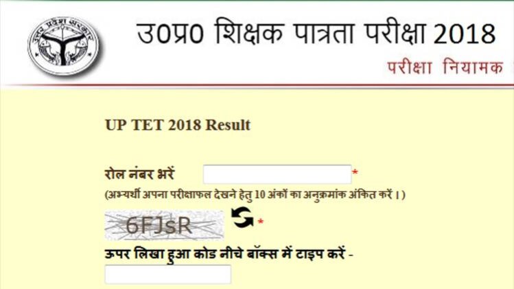 UPTET Revised Result 2018