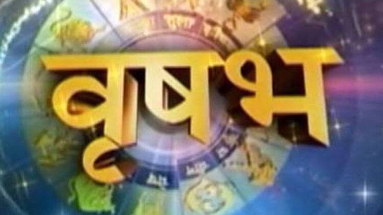 वृषभ वार्षिक राशिफल