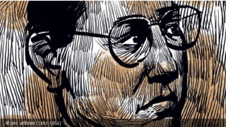 बी.आर. आंबेडकर (1891-1956)