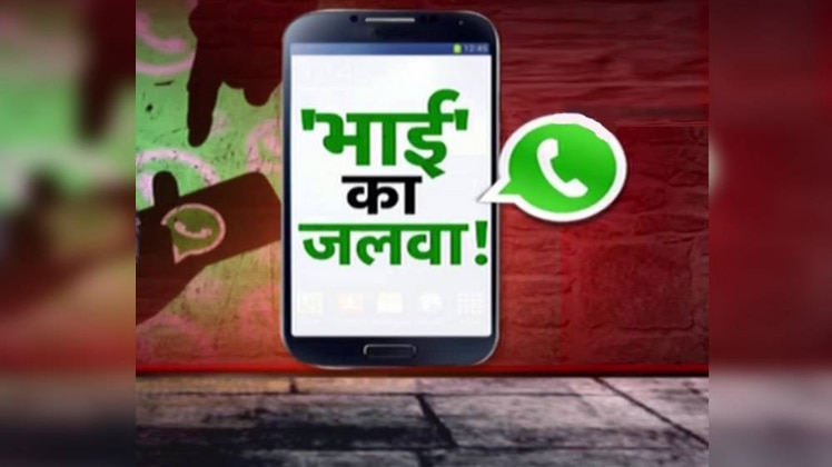 पुलिस इस व्हाट्सएप ग्रुप से जुड़े सभी बदमाशों की छानबीन कर रही है 