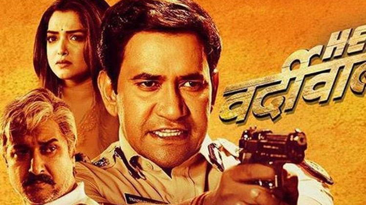  हीरो वर्दीवाला का पोस्टर (इंस्टाग्राम)