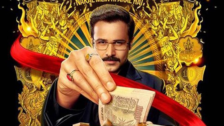 इमरान हाशमी (फोटो: इंस्टाग्राम)