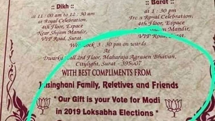 वायरल शादी का कार्ड (फोटो-अनिल)