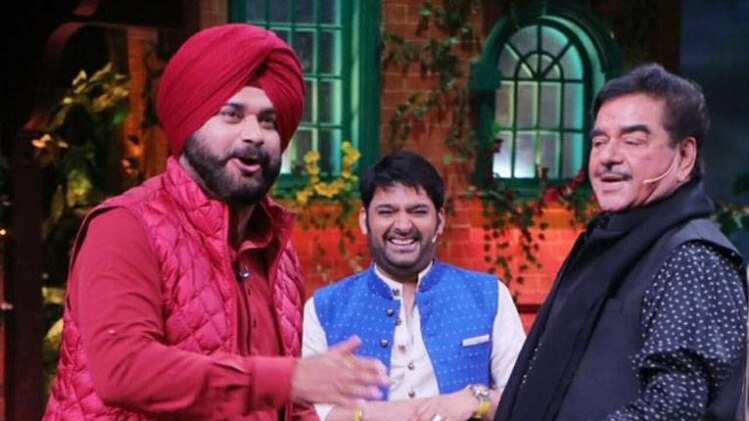 कपिल शर्मा के साथ शत्रुघ्न सिन्हा और नवजोत सिंह सिद्धू