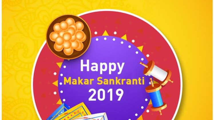 Makar Sankranti 2019: Messages, Wishes, Quotes, SMS, Wallpapers