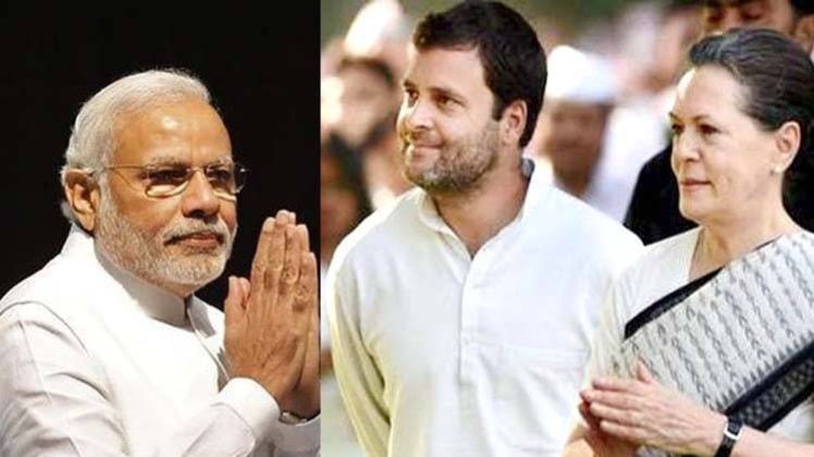 नरेंद्र मोदी, राहुल गांधी और सोनिया गांधी