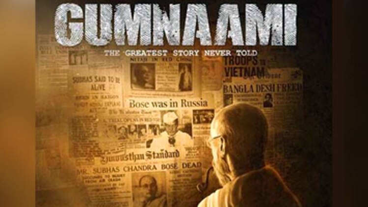 फिल्म गुमनामी का पोस्टर Photo ट्विटर