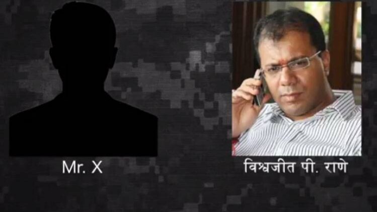 कांग्रेस द्वारा जारी किया गया ऑडियो टेप