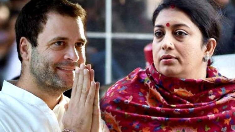 राहुल गांधी और स्मृति ईरानी