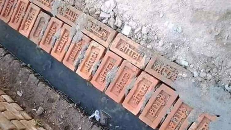 क्या है 'श्री राम' नाम वाली ईंटों के इस्तेमाल का सच  