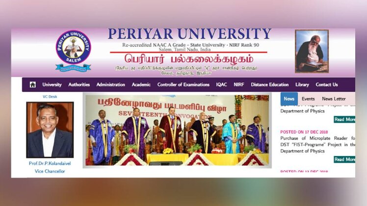 Periyar University release UG, PG November 2018 exam results