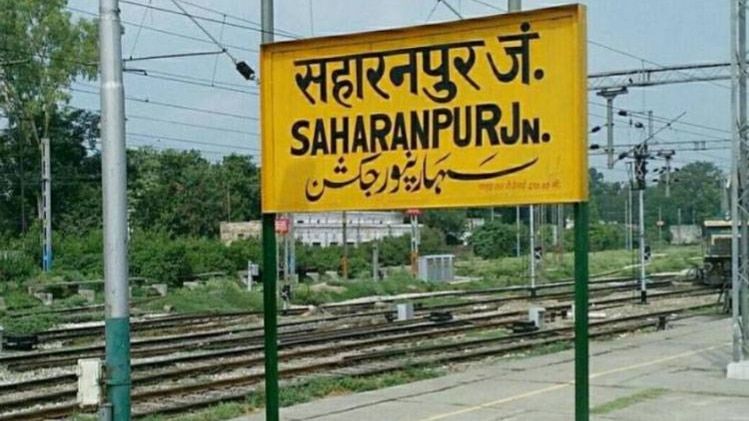 Saharanpur lok sabha constituency 