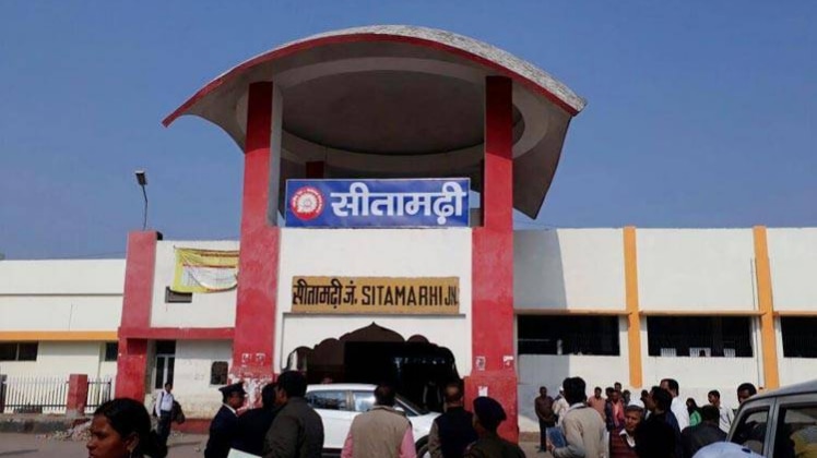 सीतामढ़ी रेलवे स्टेशन (Photo Source- Railway)