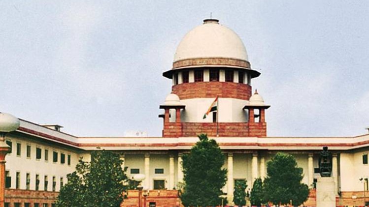सुप्रीम कोर्ट 