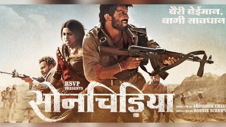 सोन च‍िड़‍िया पोस्टर