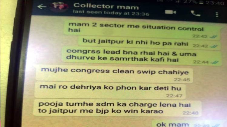 वायरल वॉट्सऐप चैट का स्क्रीनशॉट