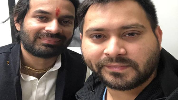 तेजस्वी यादव और तेजप्रताप ने की मुलाकात(फोटो-आजतक)