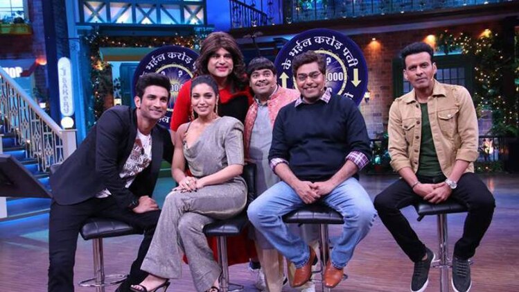 कपिल के शो में सोन चिड़‍िया की स्टार कास्ट 