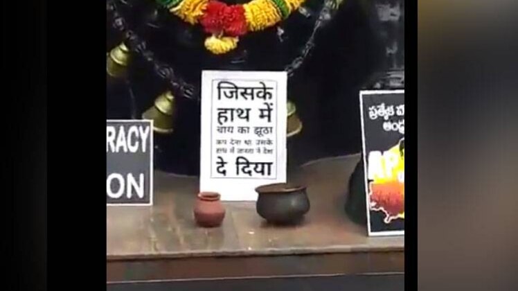 अमित मालवीय द्वारा जारी किया गया वीडियो