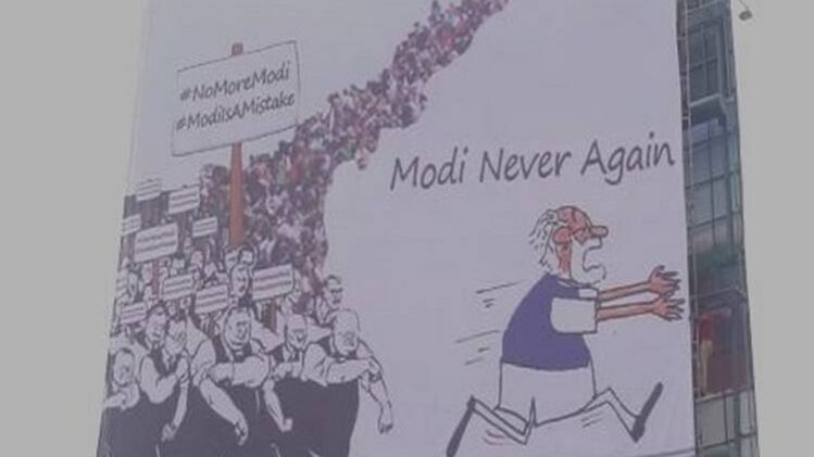 अमरावती में दिखे मोदी विरोधी पोस्टर (फोटो-ANI)
