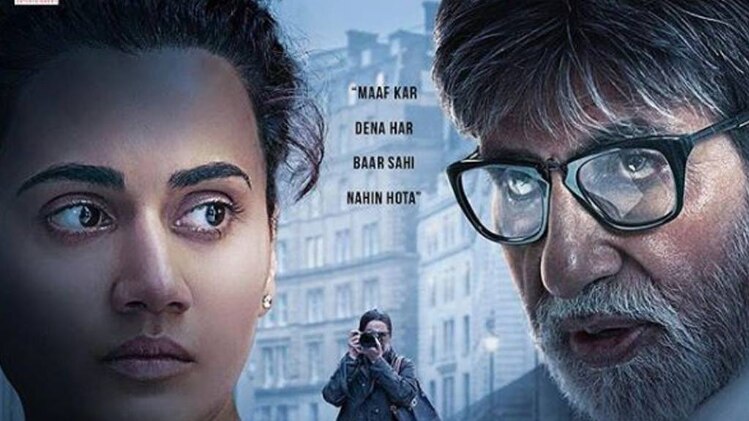 बदला का पोस्टर 