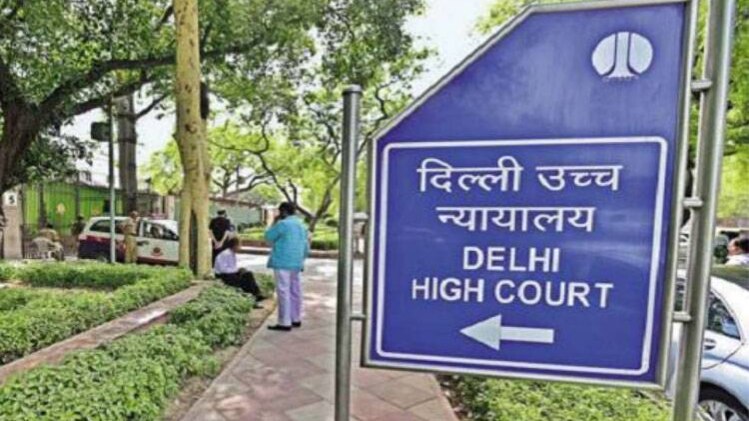 दिल्ली हाईकोर्ट (फाइल फोटो-पीटीआई)