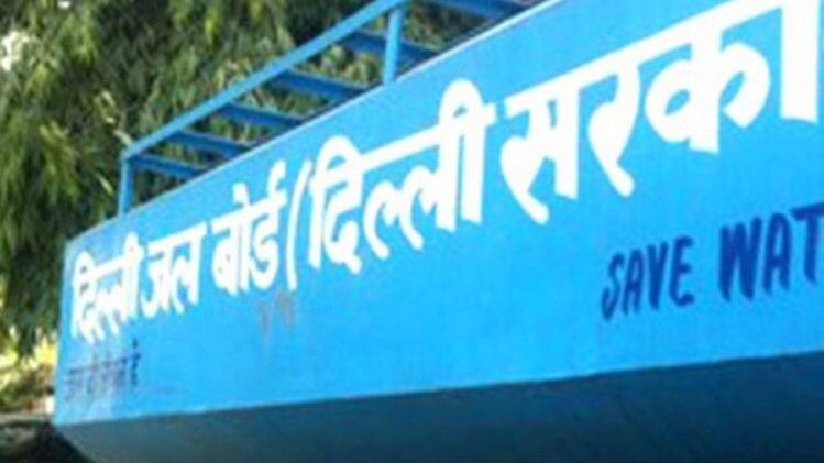 दिल्ली जल बोर्ड