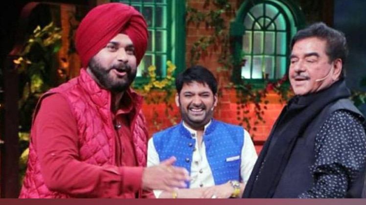 नवजोत सिंह सिद्धू, शत्रुघ्न सिन्हा और कपिल शर्मा