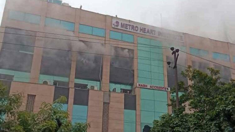 मेट्रो अस्पताल में आग लगने से मची अफरातफरी (फोटो-ANI) 