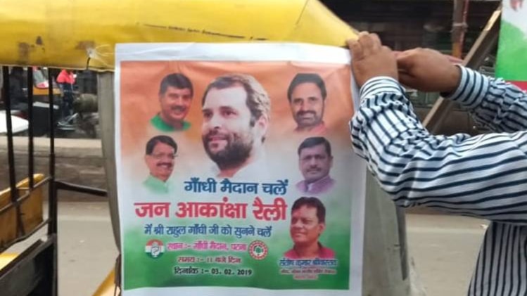 रैली के लिए पूरे पटना को होर्डिग, पोस्टर और बैनर से पाट दिया गया है(फोटो-ट्विटर)