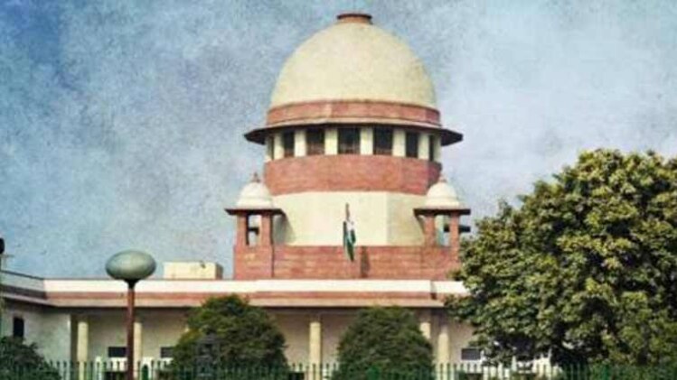 सुप्रीम कोर्ट