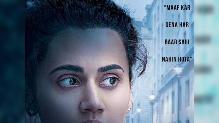 बदला में तापसी पन्नू 