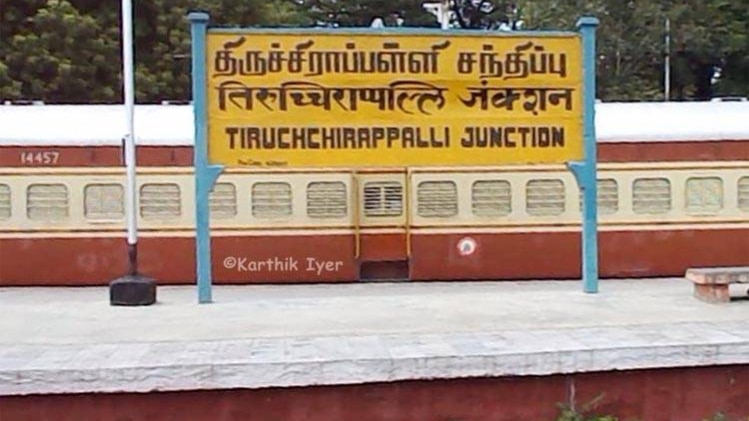 तिरुचिरापल्ली रेलवे स्टेशन