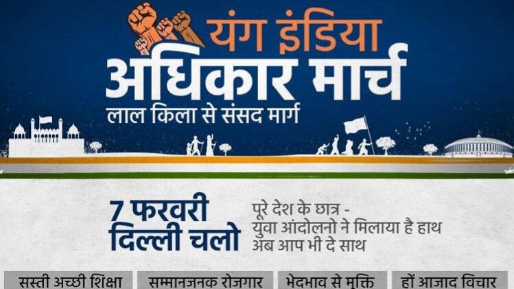 Young India Adhikar March