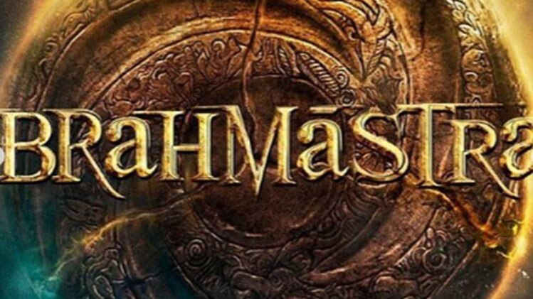 ब्रह्मास्त्र रिजेक्टेड लोगो