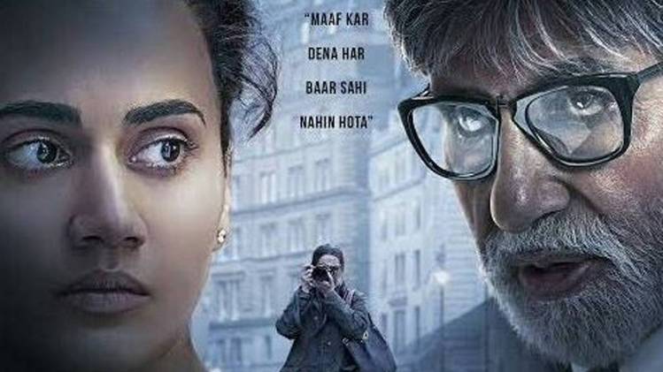 फिल्म बदला का पोस्टर (इंस्टाग्राम)