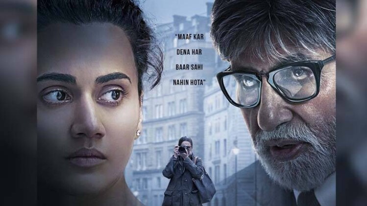 फिल्म बदला के पोस्टर में तापसी पन्नू और अमिताभ बच्चन