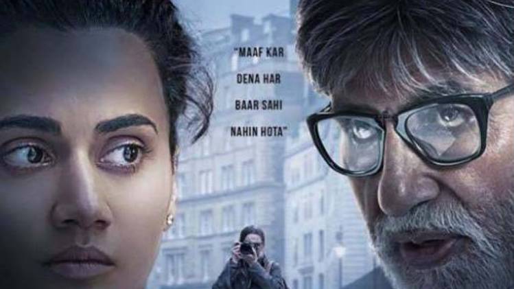 तापसी पन्नू अमिताभ बच्चन