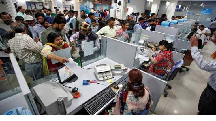 RBI का आदेश- 31 मार्च को खुले रहेंगे सभी सरकारी बैंक