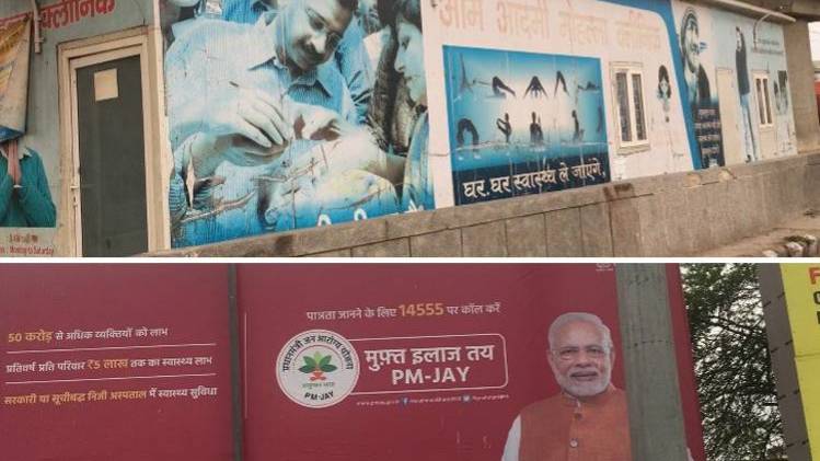 दिल्ली में लगे PM मोदी और CM केजरीवाल की तस्वीरों वाले बैनर(फोटो-अंकित यादव)