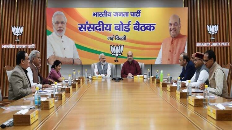 बीजेपी संसदीय बोर्ड की बैठक (फोटो-Twitter/narendramodi